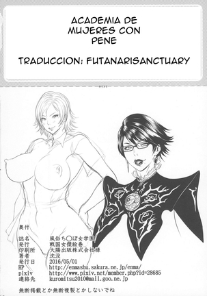 Fuuzoku Chinpo Jogakuen | Sexy Penis Women Academy - Page 20
