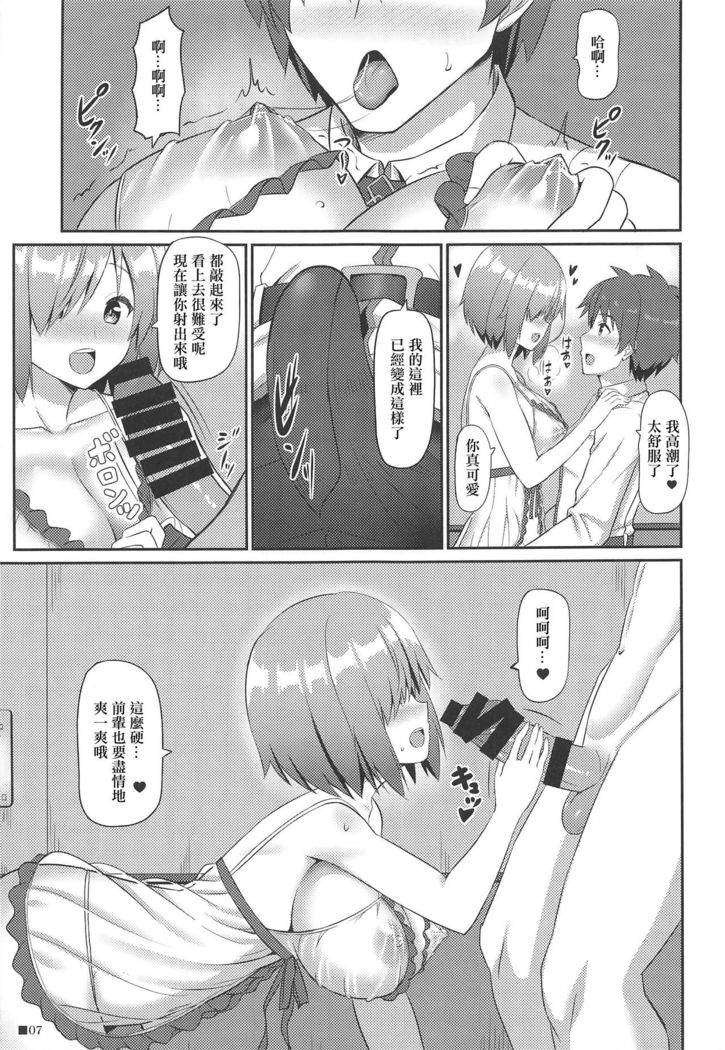 Mash to Tokubetsu Training