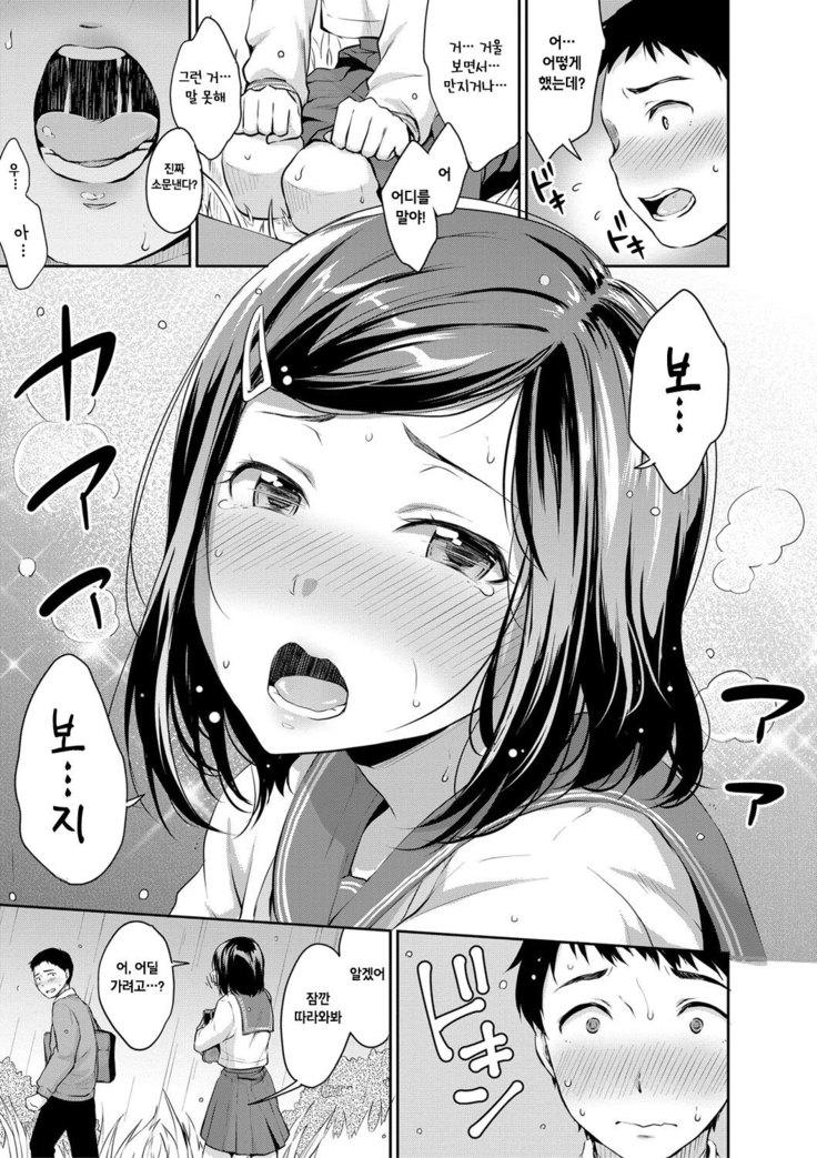 Shishunki sex
