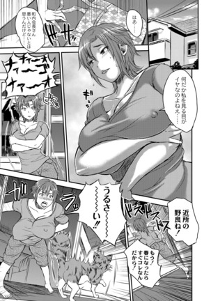 淫靡な熟女の乳搾り。 Page #49