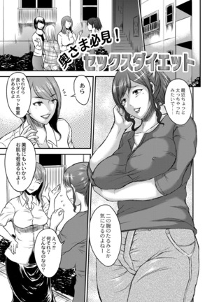 淫靡な熟女の乳搾り。 Page #27