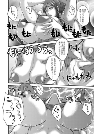 淫靡な熟女の乳搾り。 Page #34