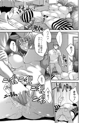 淫靡な熟女の乳搾り。 Page #137
