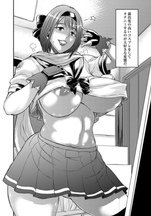 淫靡な熟女の乳搾り。 Page #128