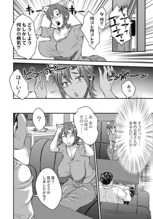 淫靡な熟女の乳搾り。 Page #52