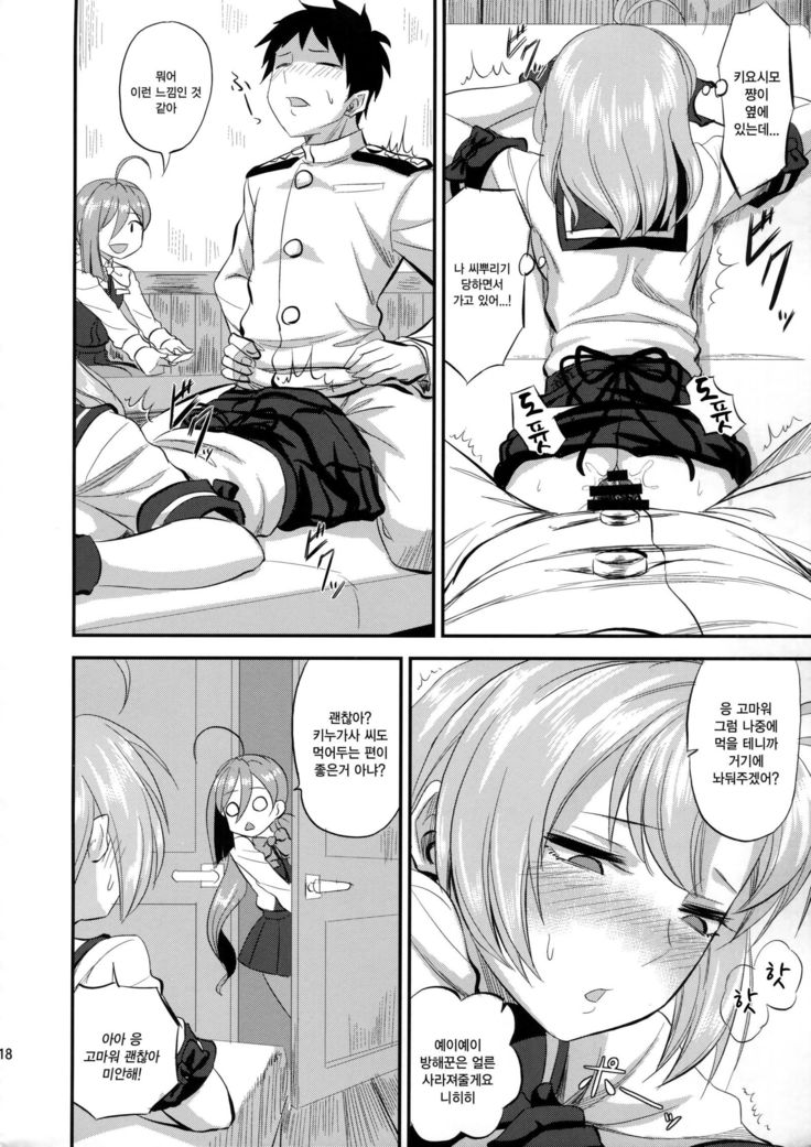 Kinugasa-san to shitsumushitsu de hitomae kossorix