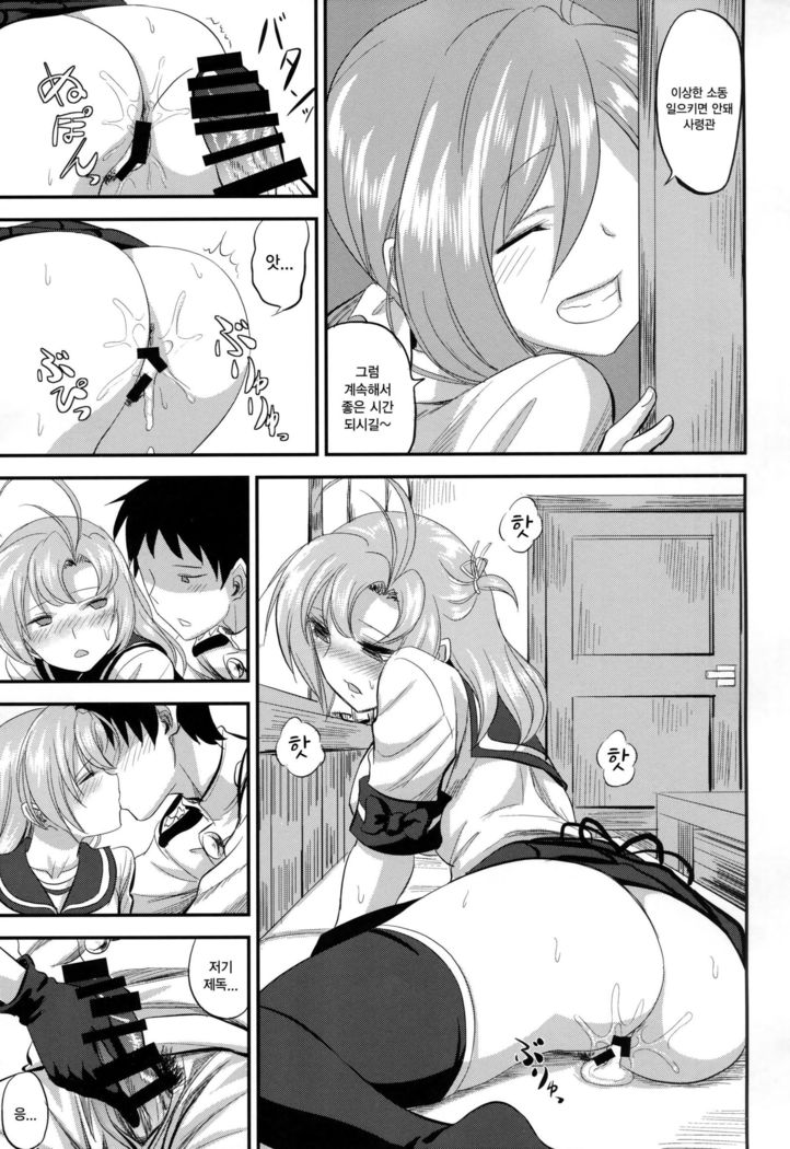 Kinugasa-san to shitsumushitsu de hitomae kossorix