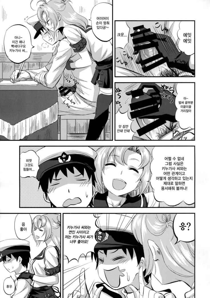 Kinugasa-san to shitsumushitsu de hitomae kossorix