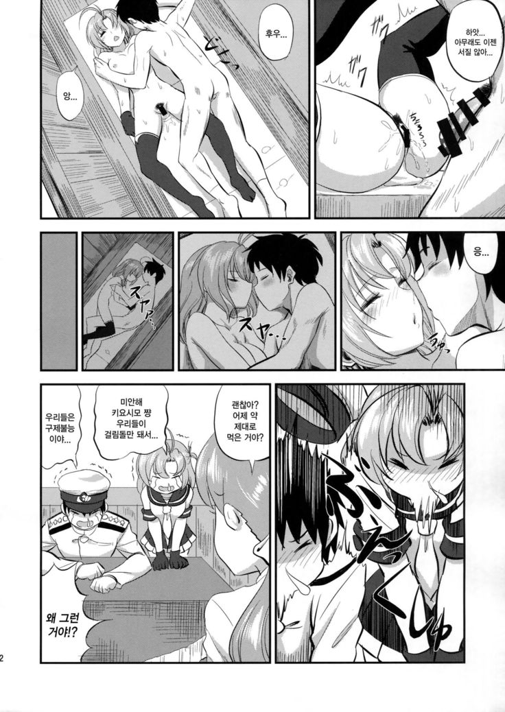 Kinugasa-san to shitsumushitsu de hitomae kossorix
