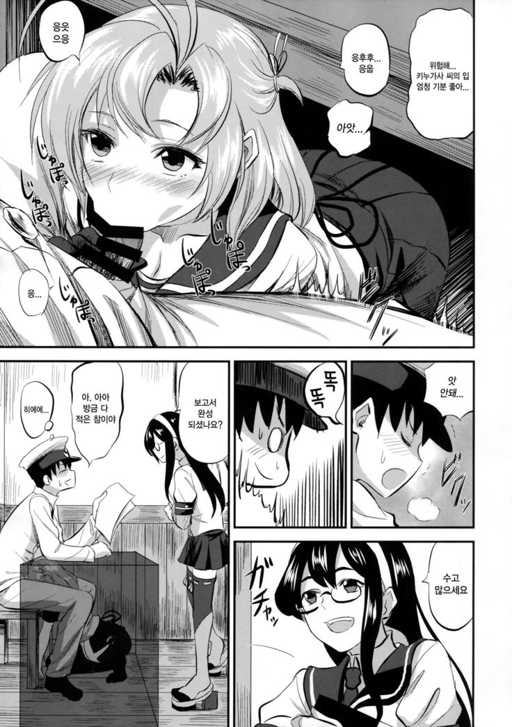 Kinugasa-san to shitsumushitsu de hitomae kossorix