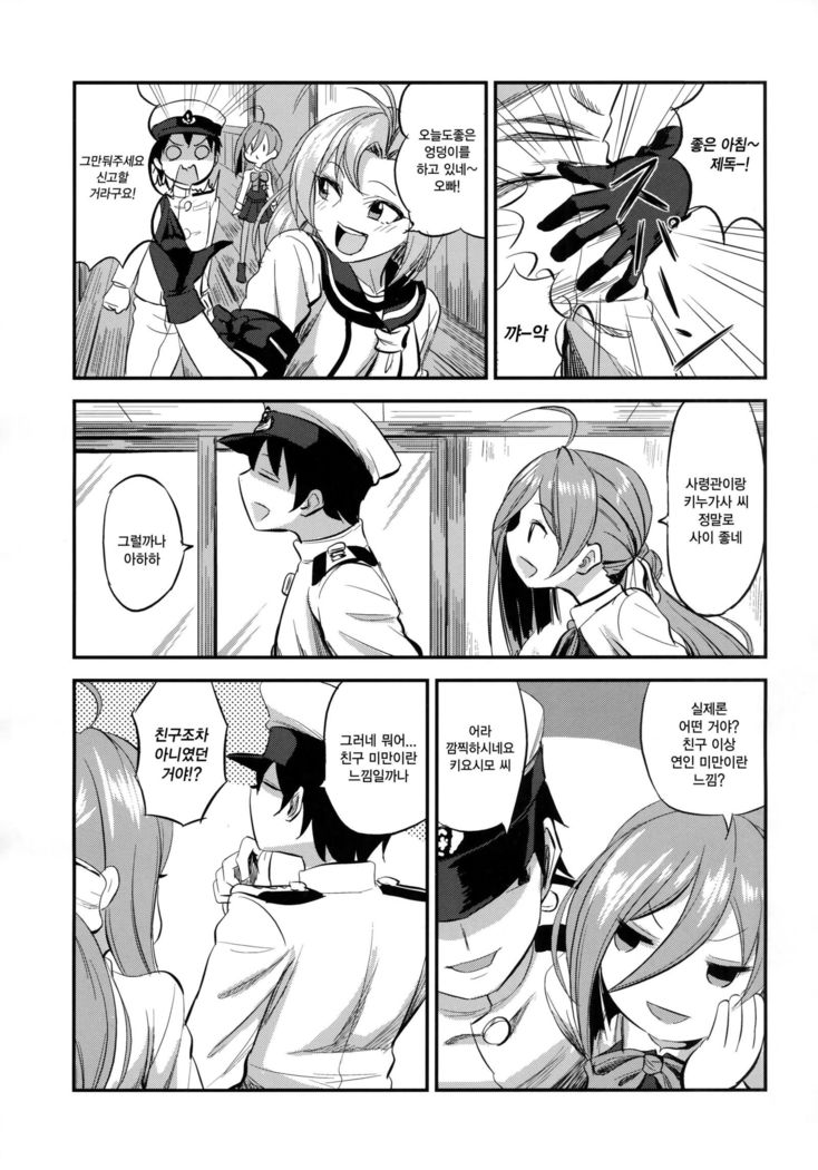 Kinugasa-san to shitsumushitsu de hitomae kossorix