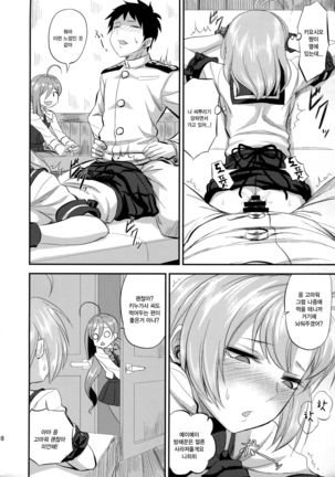 Kinugasa-san to shitsumushitsu de hitomae kossorix Page #17