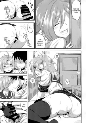 Kinugasa-san to shitsumushitsu de hitomae kossorix Page #18