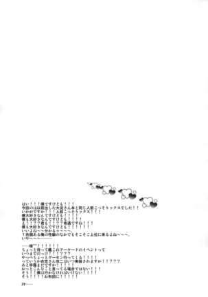 Kinugasa-san to shitsumushitsu de hitomae kossorix Page #22