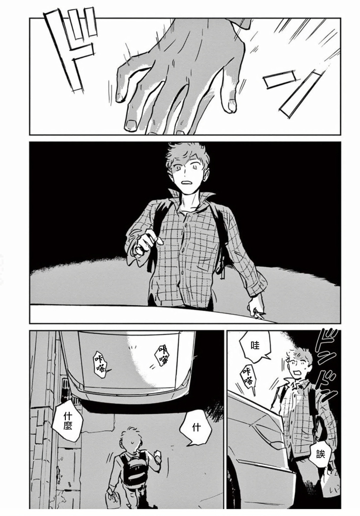 My Little Inferno | 我的灾难时光 1-2