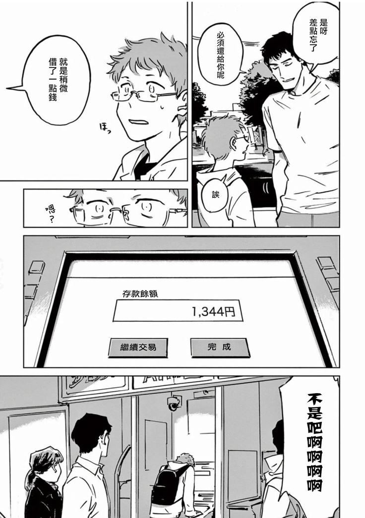 My Little Inferno | 我的灾难时光 1-2