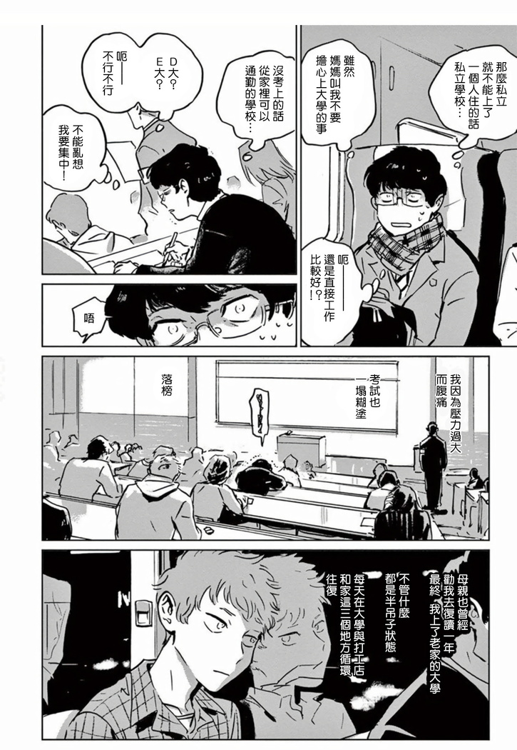 My Little Inferno | 我的灾难时光 1-2