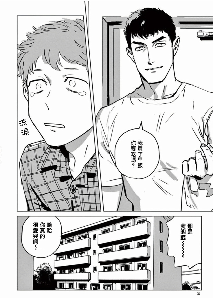 My Little Inferno | 我的灾难时光 1-2