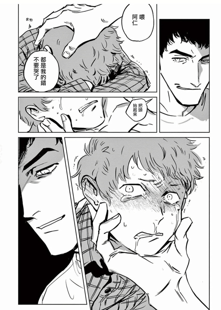 My Little Inferno | 我的灾难时光 1-2