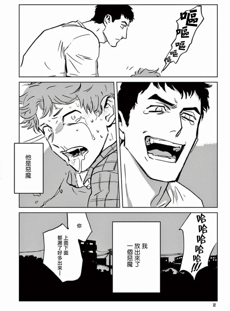 My Little Inferno | 我的灾难时光 1-2