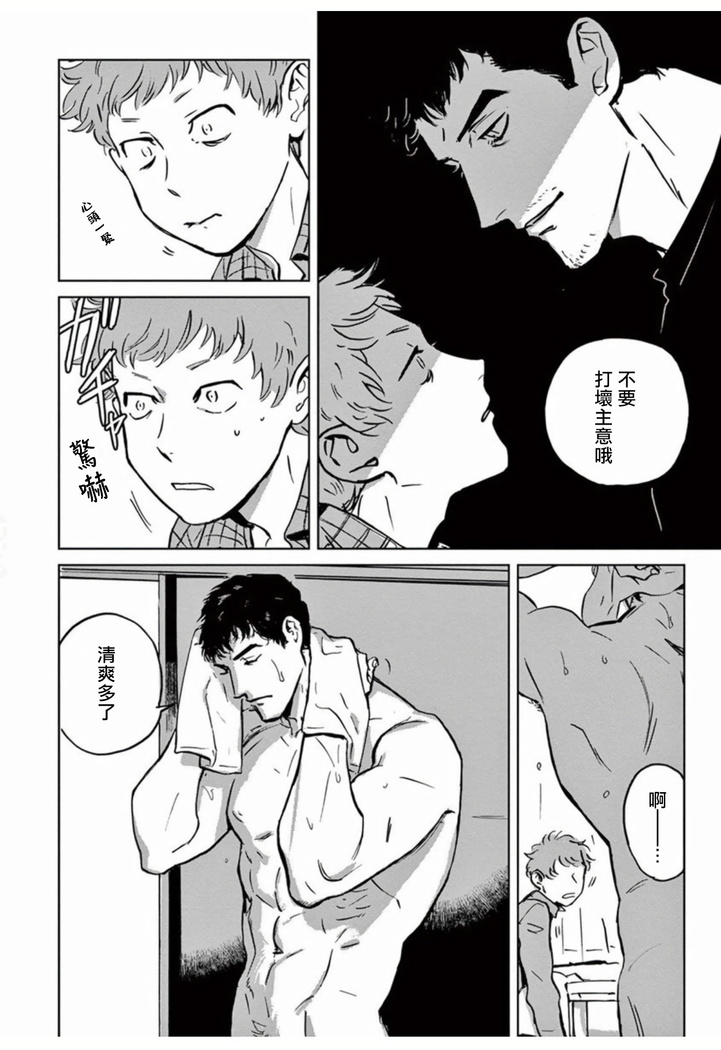 My Little Inferno | 我的灾难时光 1-2