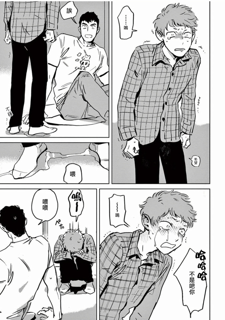 My Little Inferno | 我的灾难时光 1-2