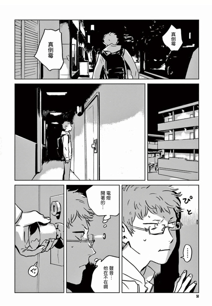 My Little Inferno | 我的灾难时光 1-2