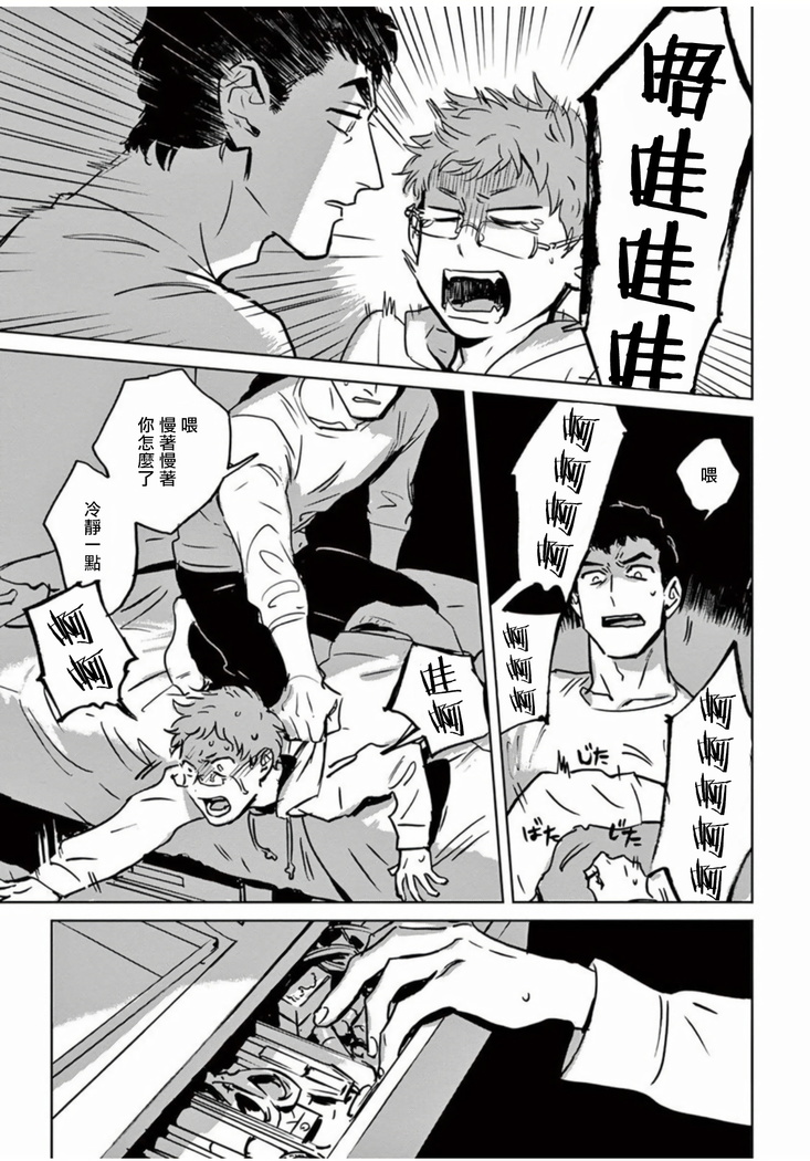 My Little Inferno | 我的灾难时光 1-2