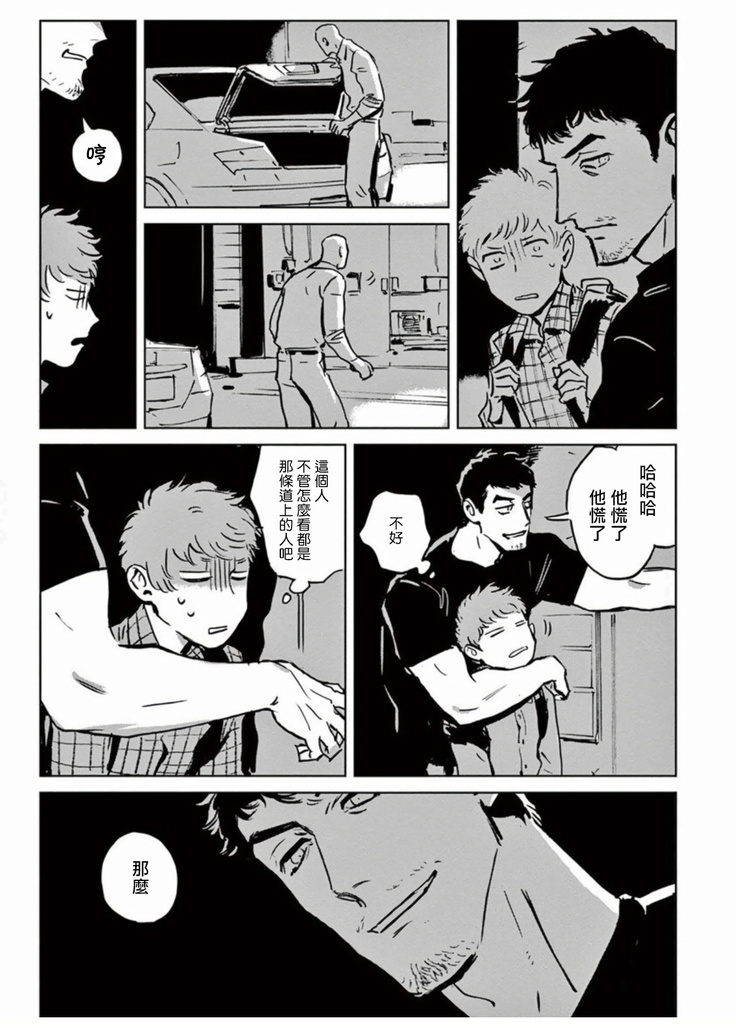 My Little Inferno | 我的灾难时光 1-2