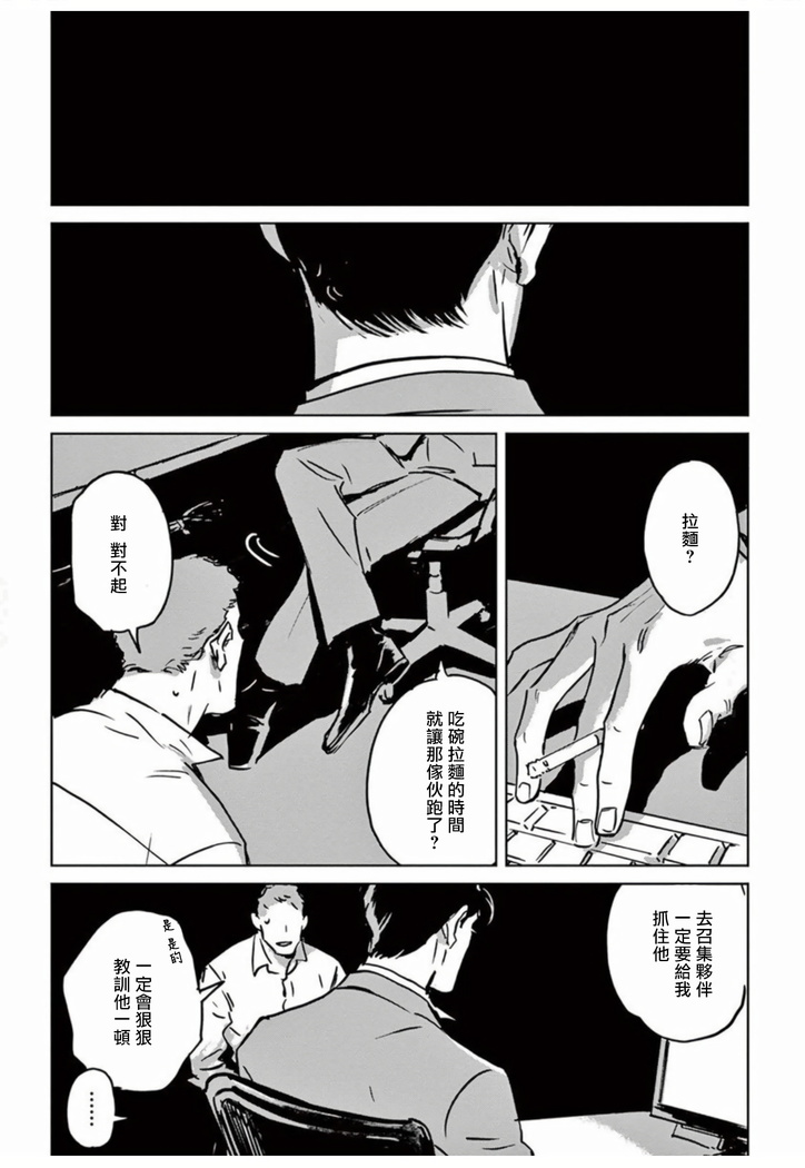 My Little Inferno | 我的灾难时光 1-2
