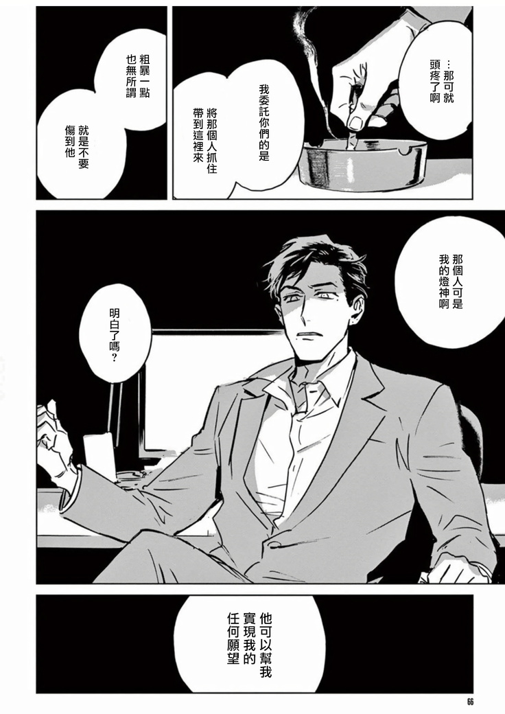 My Little Inferno | 我的灾难时光 1-2