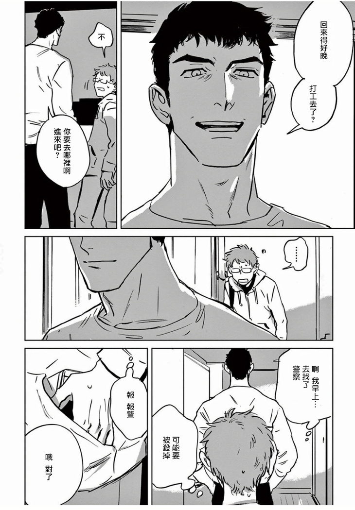 My Little Inferno | 我的灾难时光 1-2