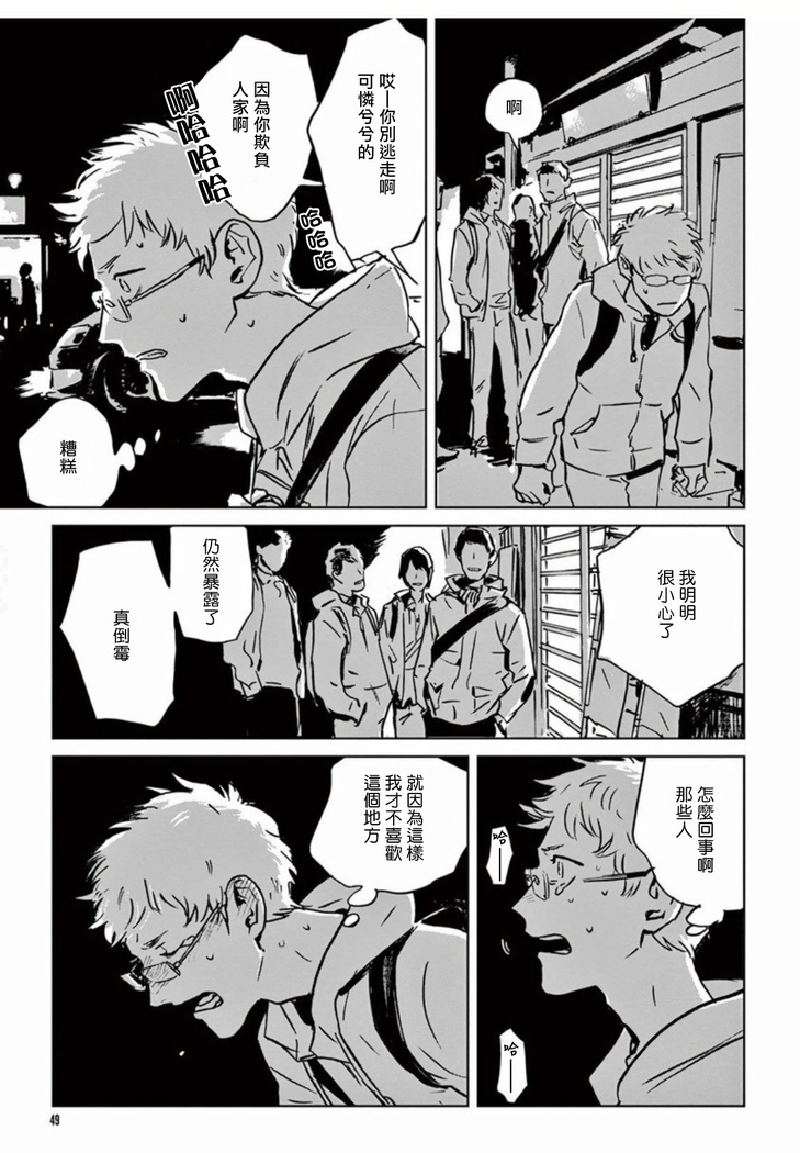 My Little Inferno | 我的灾难时光 1-2