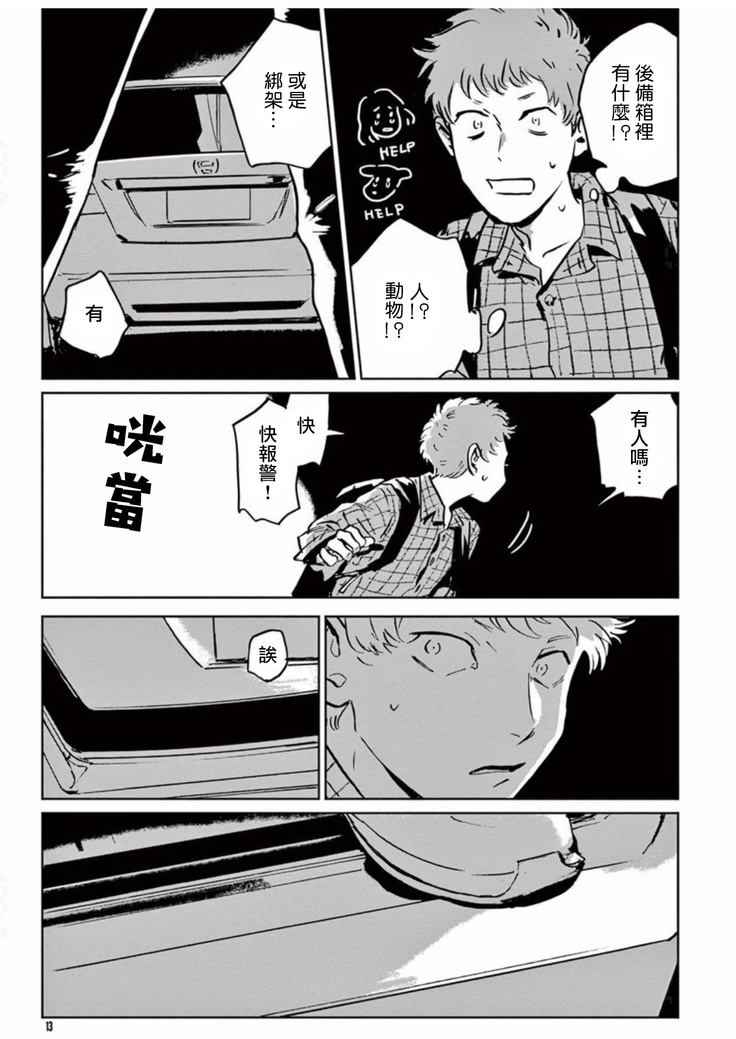 My Little Inferno | 我的灾难时光 1-2