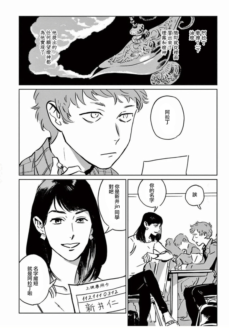 My Little Inferno | 我的灾难时光 1-2