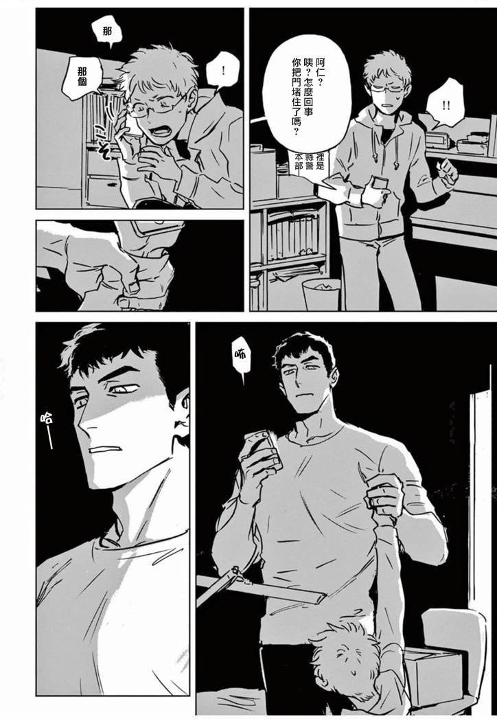 My Little Inferno | 我的灾难时光 1-2