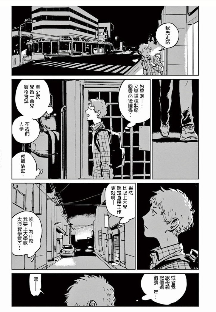 My Little Inferno | 我的灾难时光 1-2