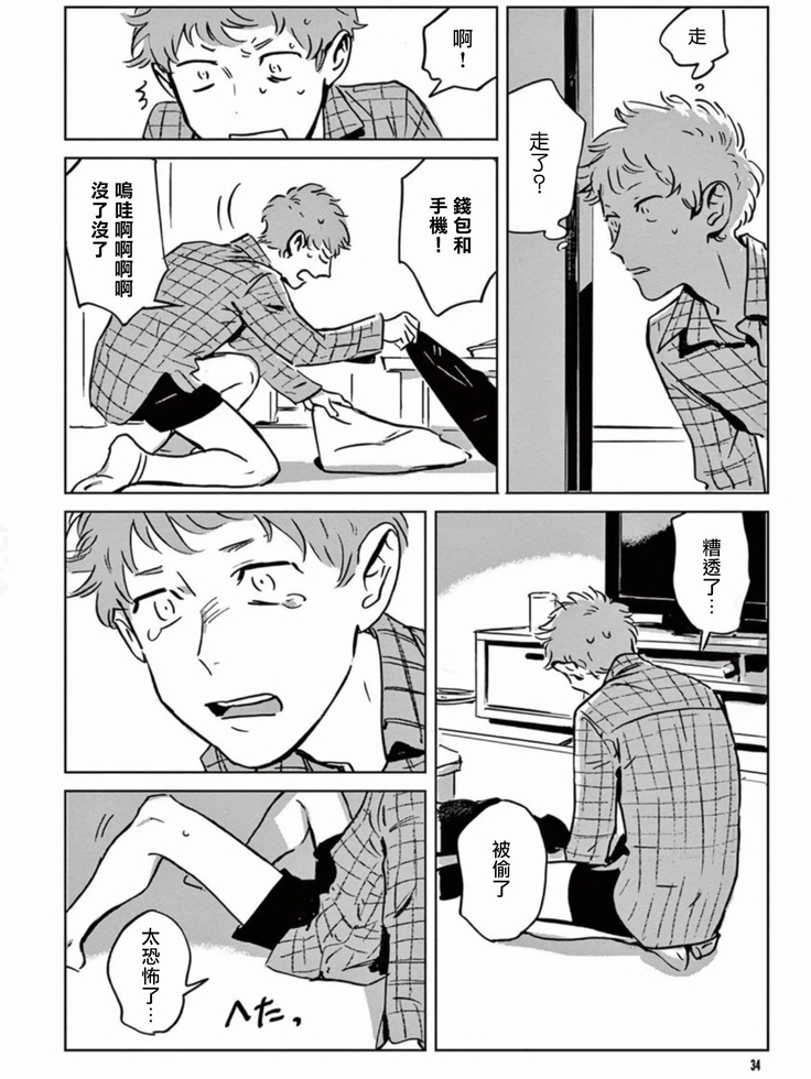 My Little Inferno | 我的灾难时光 1-2
