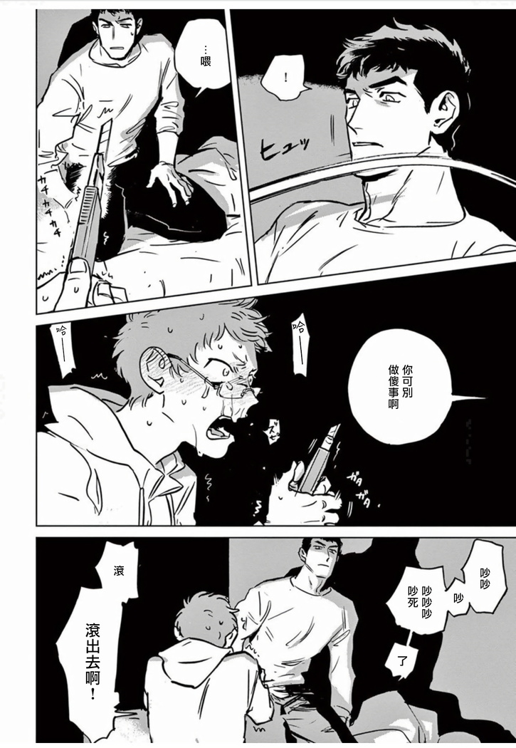 My Little Inferno | 我的灾难时光 1-2