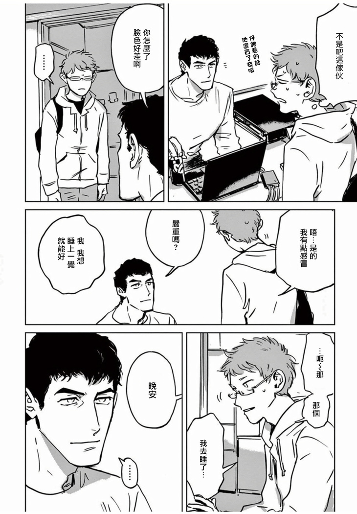 My Little Inferno | 我的灾难时光 1-2