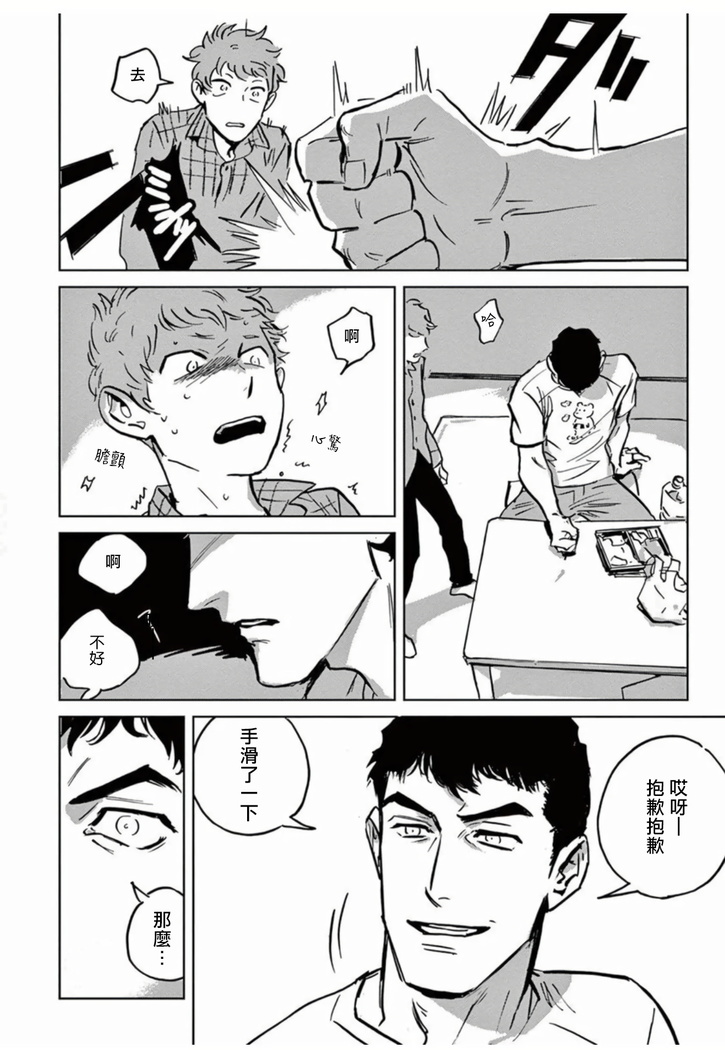 My Little Inferno | 我的灾难时光 1-2