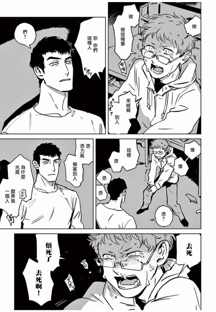 My Little Inferno | 我的灾难时光 1-2