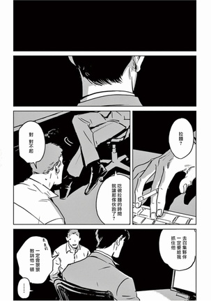 My Little Inferno | 我的灾难时光 1-2 Page #67