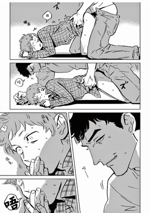 My Little Inferno | 我的灾难时光 1-2 Page #32