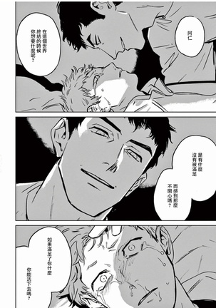 My Little Inferno | 我的灾难时光 1-2 Page #66