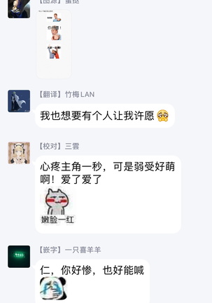 My Little Inferno | 我的灾难时光 1-2 Page #69