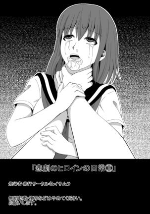 Higeki no Heroine no Nichijou 6 | Daily Tragedy Of Heroine 6
