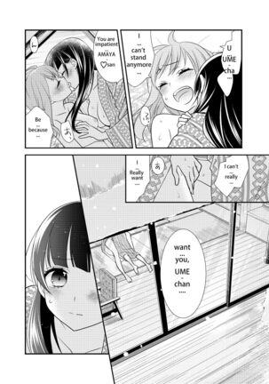Torokeru Joshiyu 4 Page #19