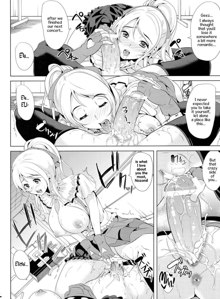 Nozomi wa Doushitemo Erichi to Sex ga Shitai!! | I Want Elichi!! By Any and All Means...