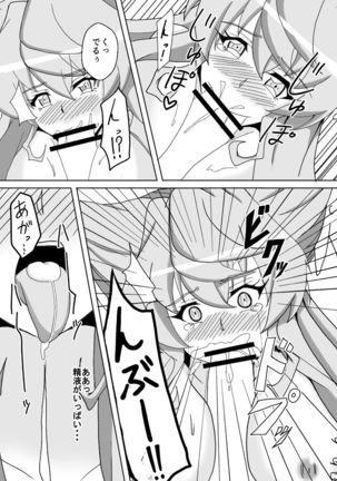 Maria Marionette Page #17